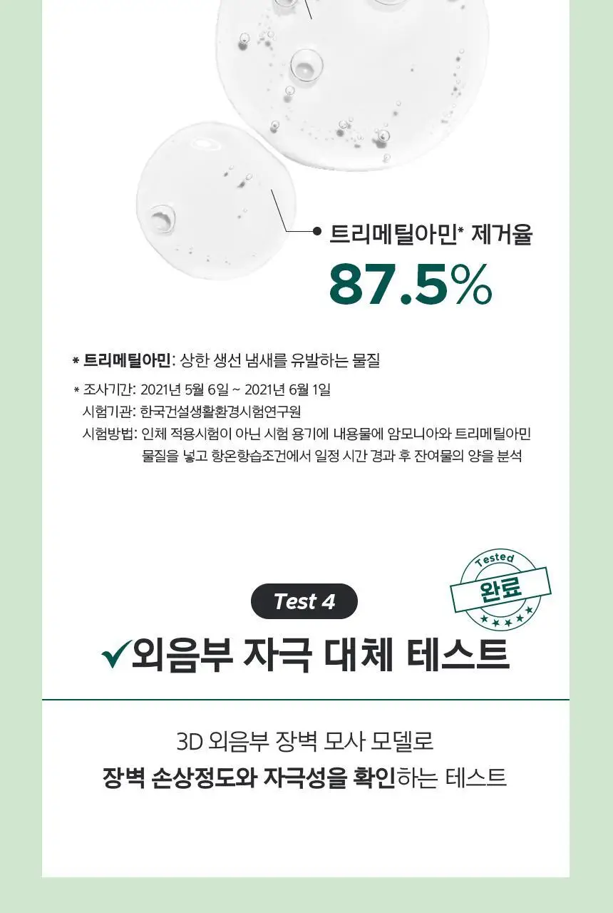 [젤타입] 프리메라 후리앤후리 145ml+145ml 리필기획 상세페이지 12